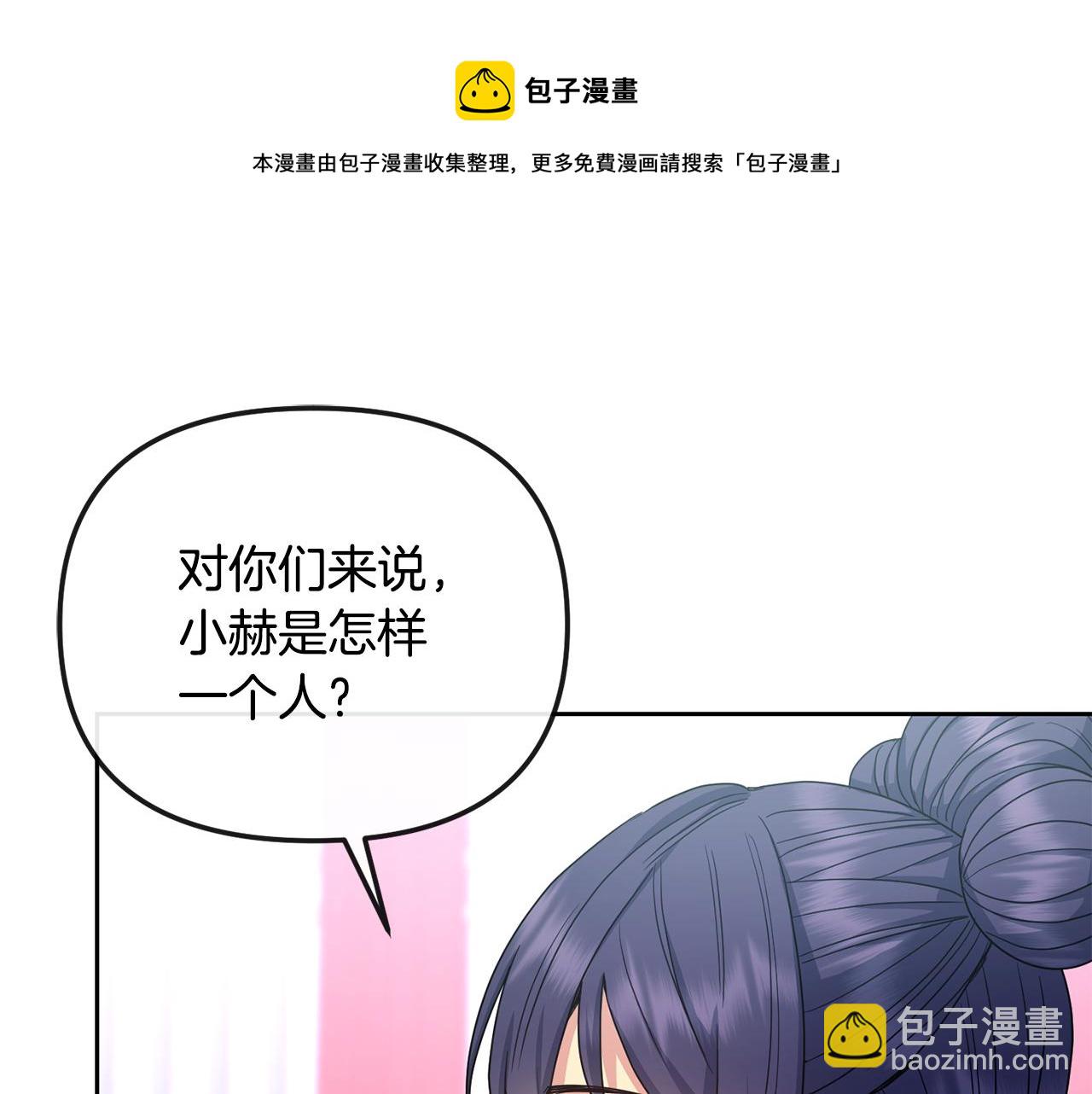 《废后不可欺》第164话 未完成的画 第50页
