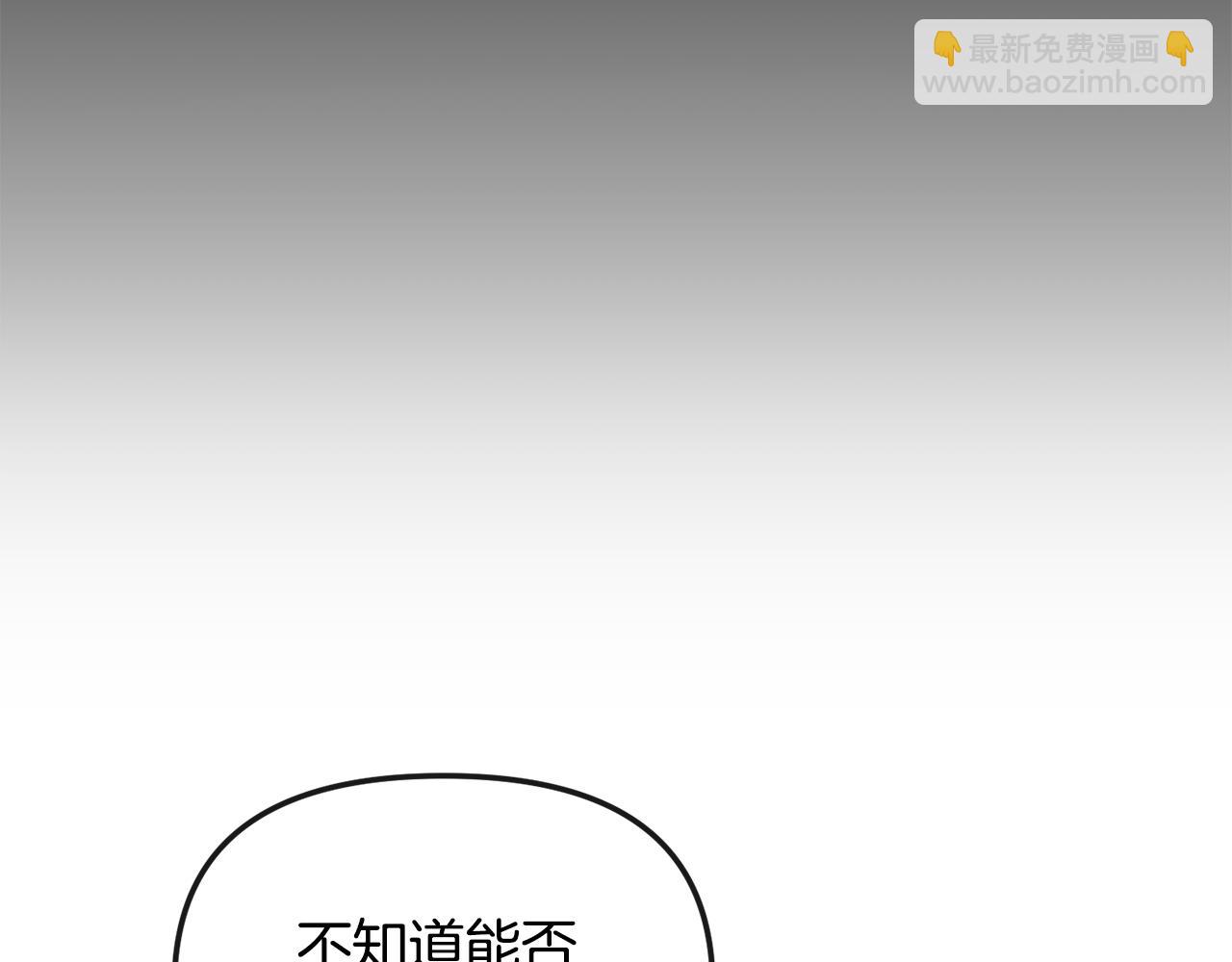 《废后不可欺》第171话 逃跑失败 第20页