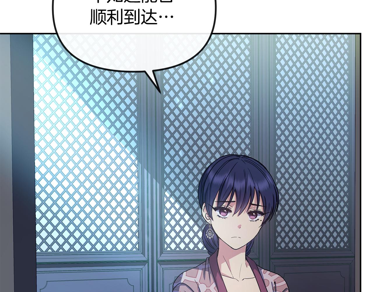 《废后不可欺》第171话 逃跑失败 第21页
