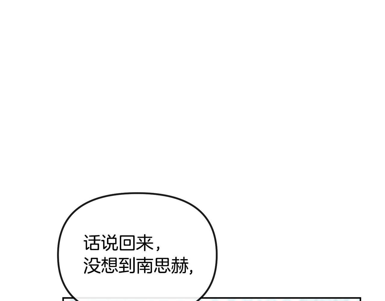 《废后不可欺》第171话 逃跑失败 第25页