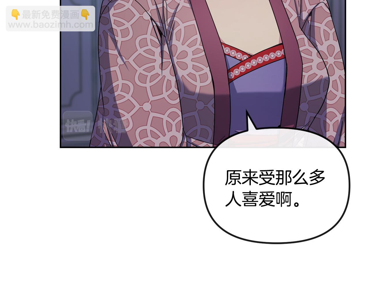 《废后不可欺》第171话 逃跑失败 第27页