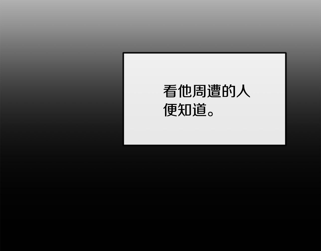 《废后不可欺》第171话 逃跑失败 第30页