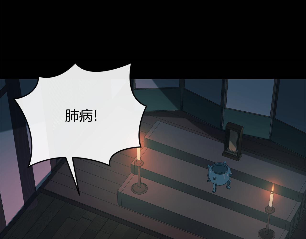 《废后不可欺》第171话 逃跑失败 第31页