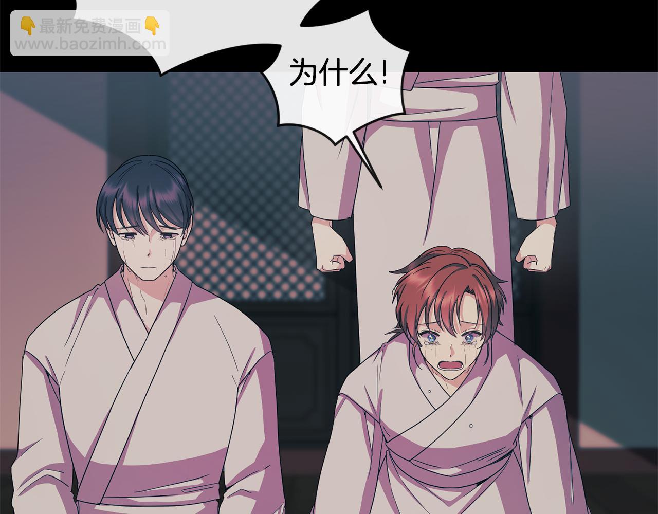 《废后不可欺》第171话 逃跑失败 第34页
