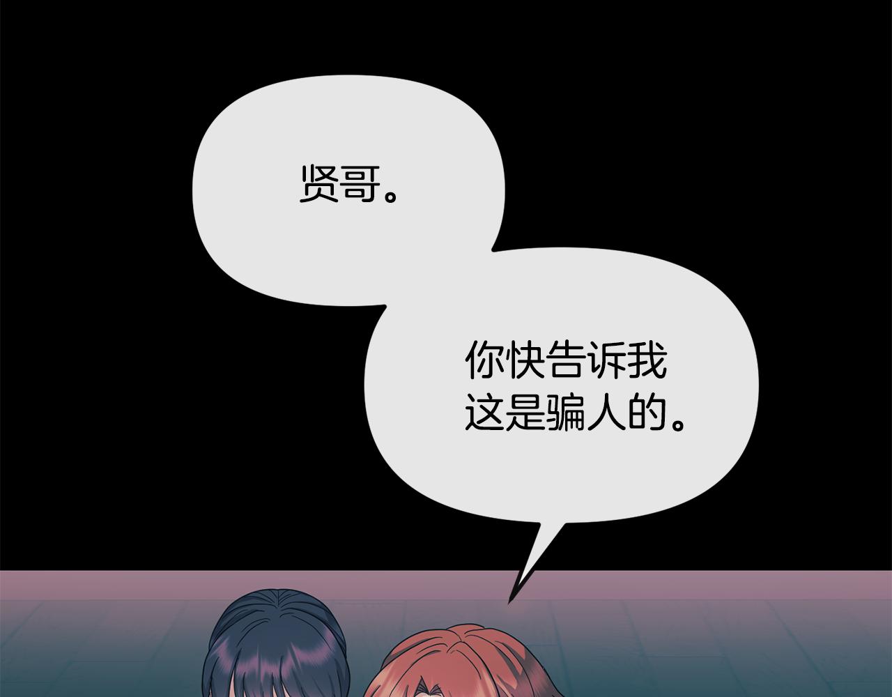 《废后不可欺》第171话 逃跑失败 第39页