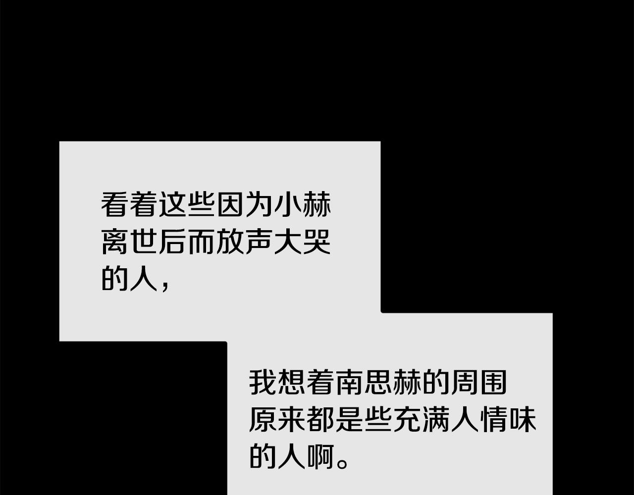 《废后不可欺》第171话 逃跑失败 第45页