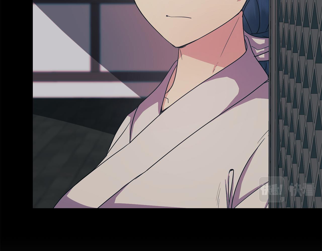 《废后不可欺》第171话 逃跑失败 第47页
