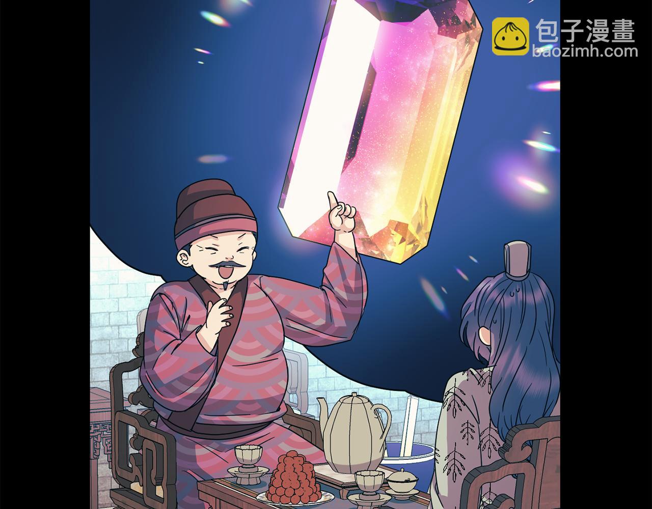 《废后不可欺》第169话 天后 第21页