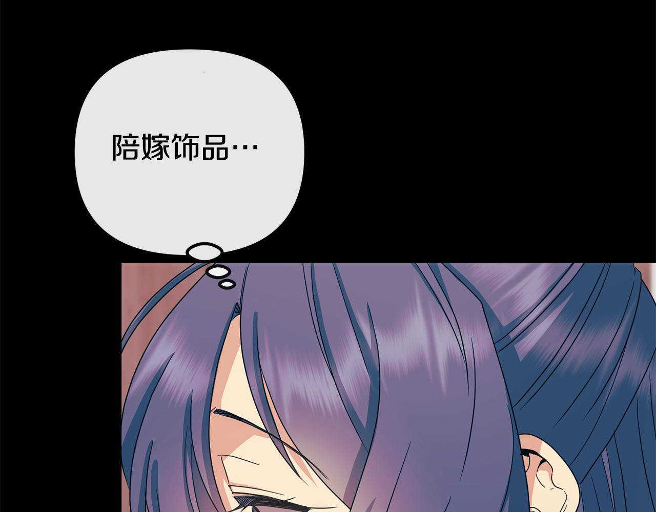 《废后不可欺》第169话 天后 第27页