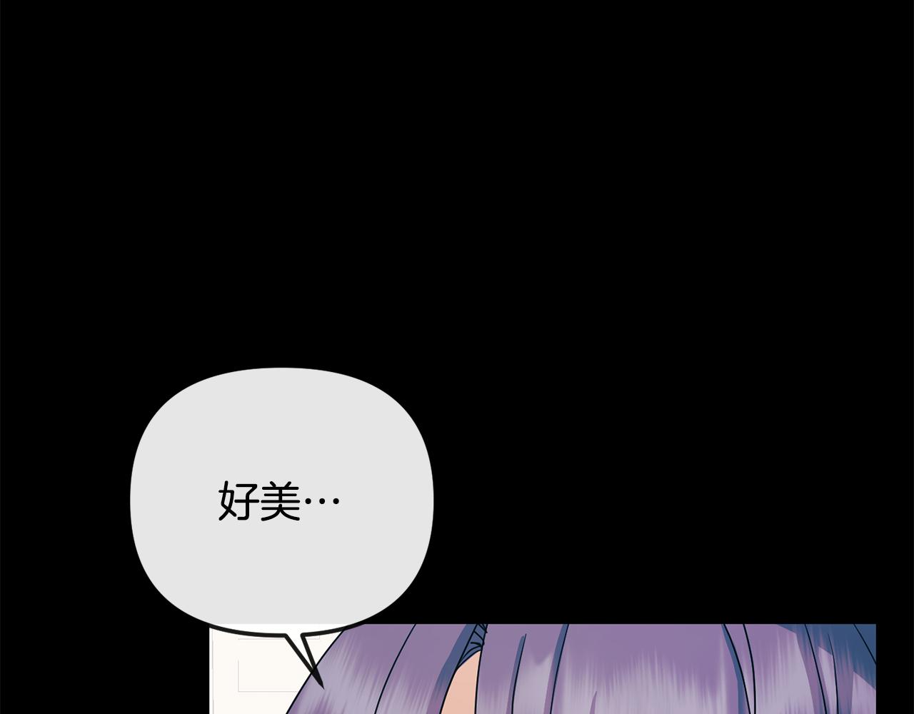 《废后不可欺》第169话 天后 第36页