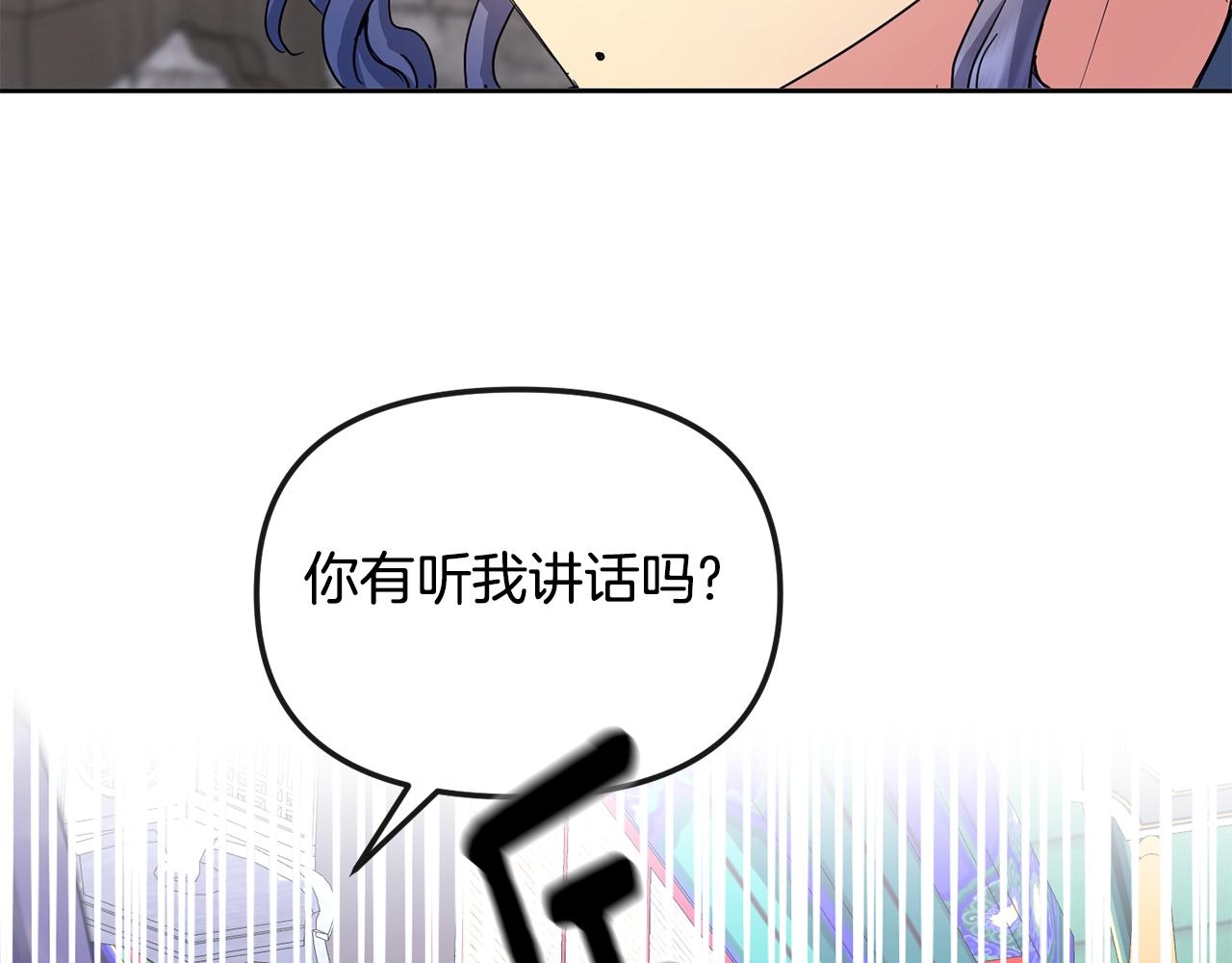 《废后不可欺》第169话 天后 第45页
