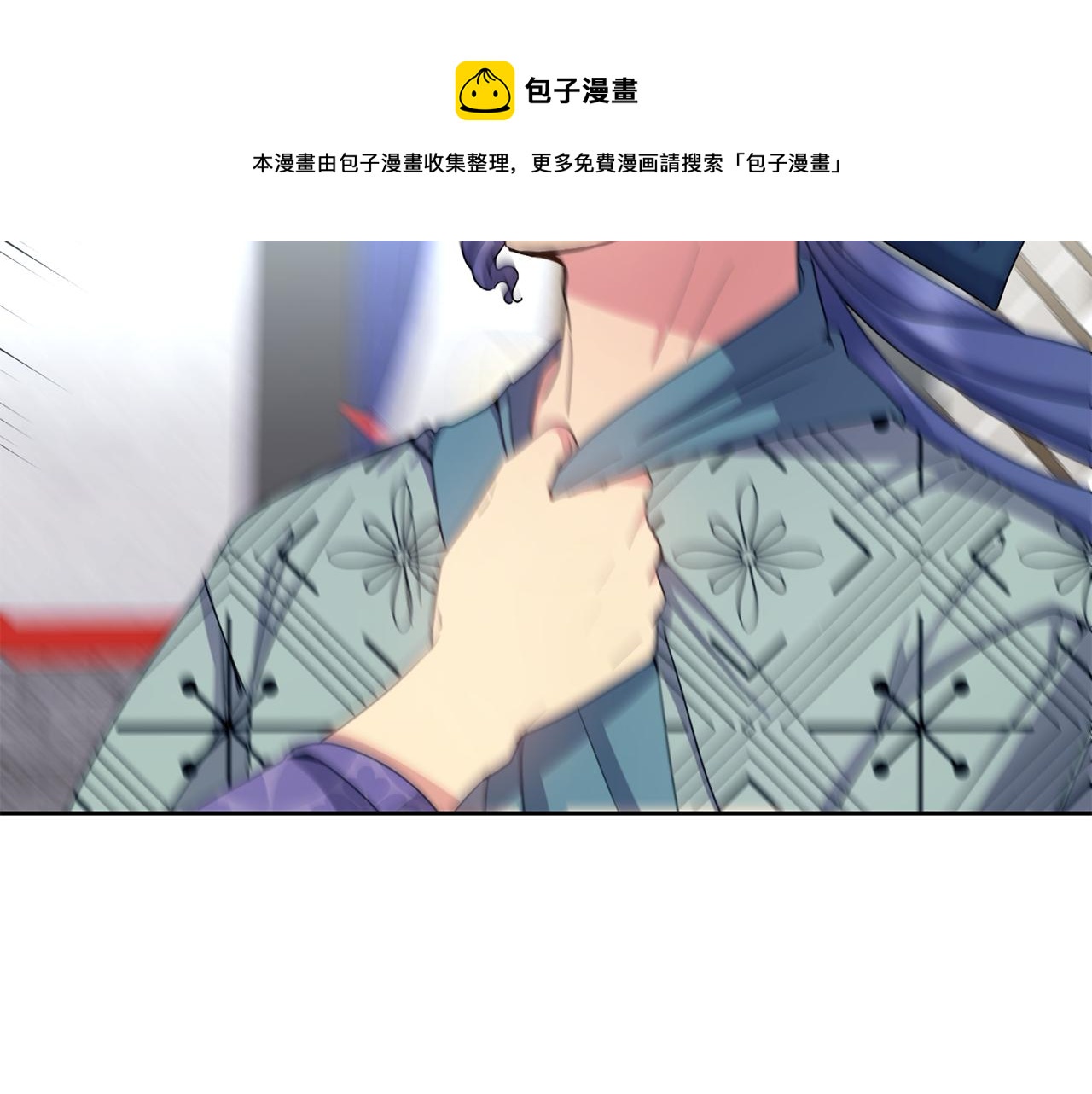 《废后不可欺》第169话 天后 第50页