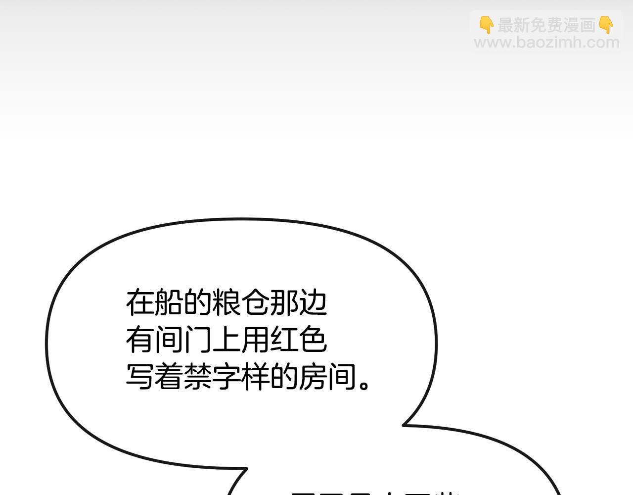 《废后不可欺》第169话 天后 第5页