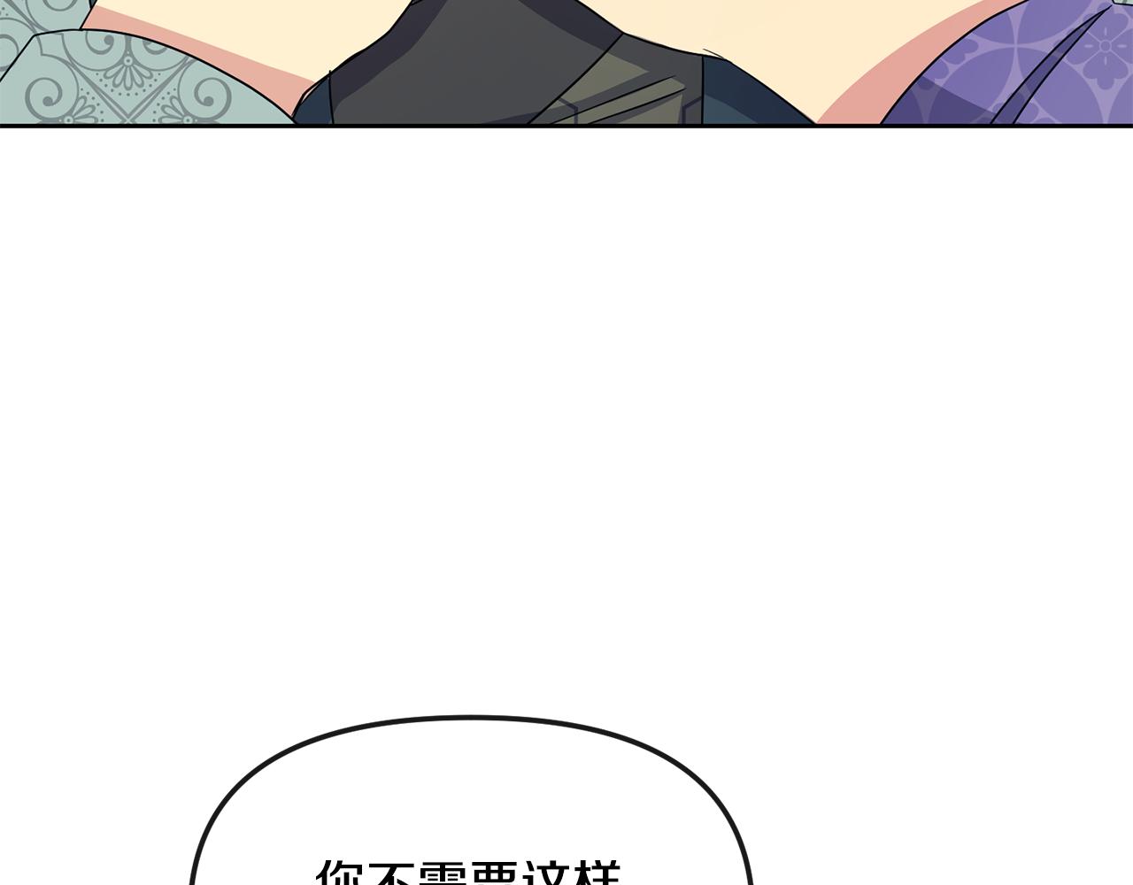 《废后不可欺》第170话 最后为你做的 第34页