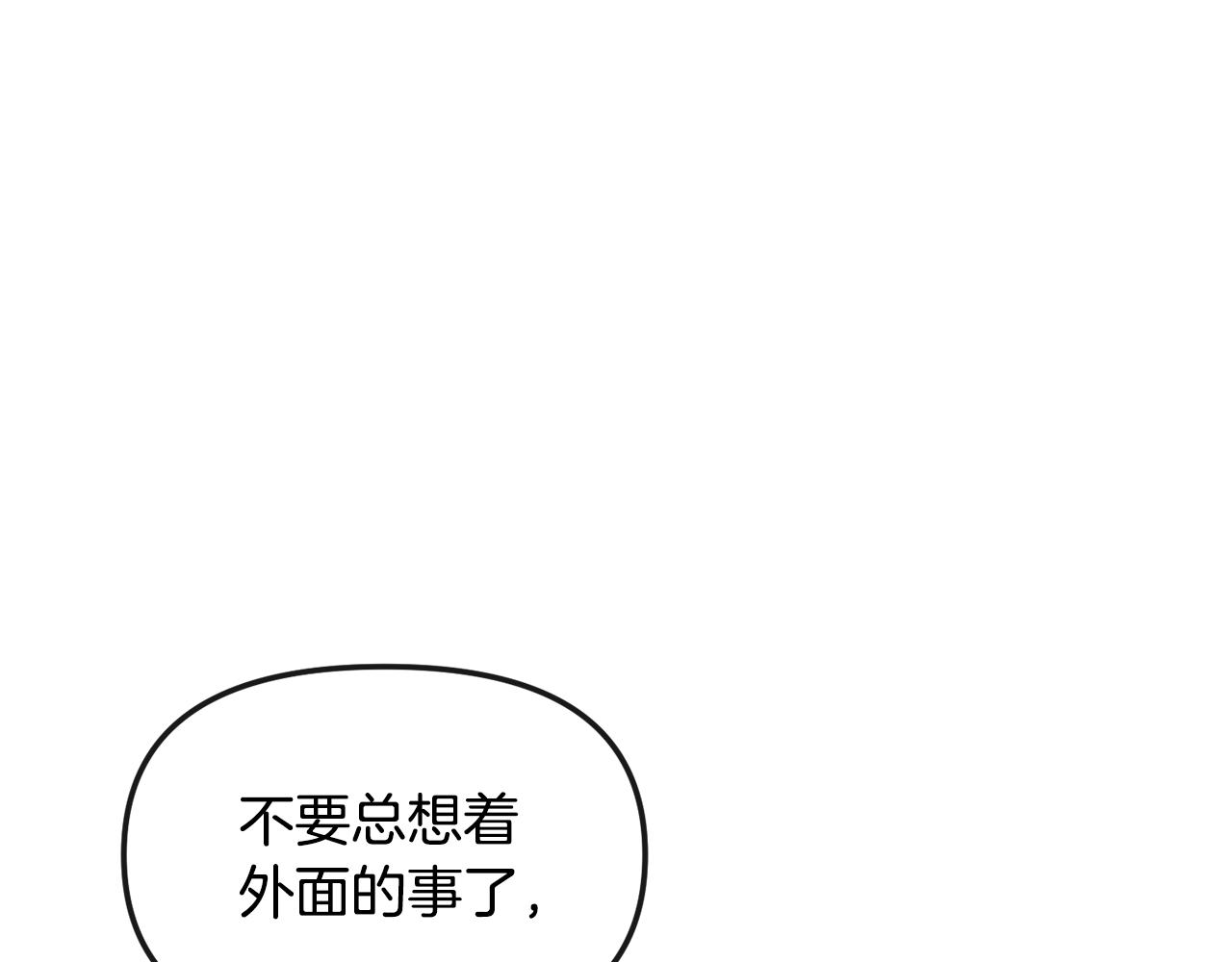 《废后不可欺》第170话 最后为你做的 第45页