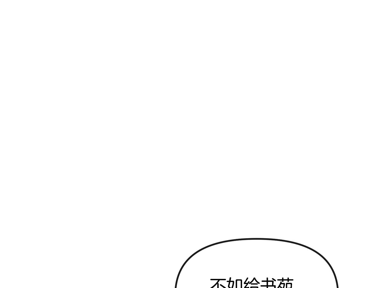 《废后不可欺》第170话 最后为你做的 第48页