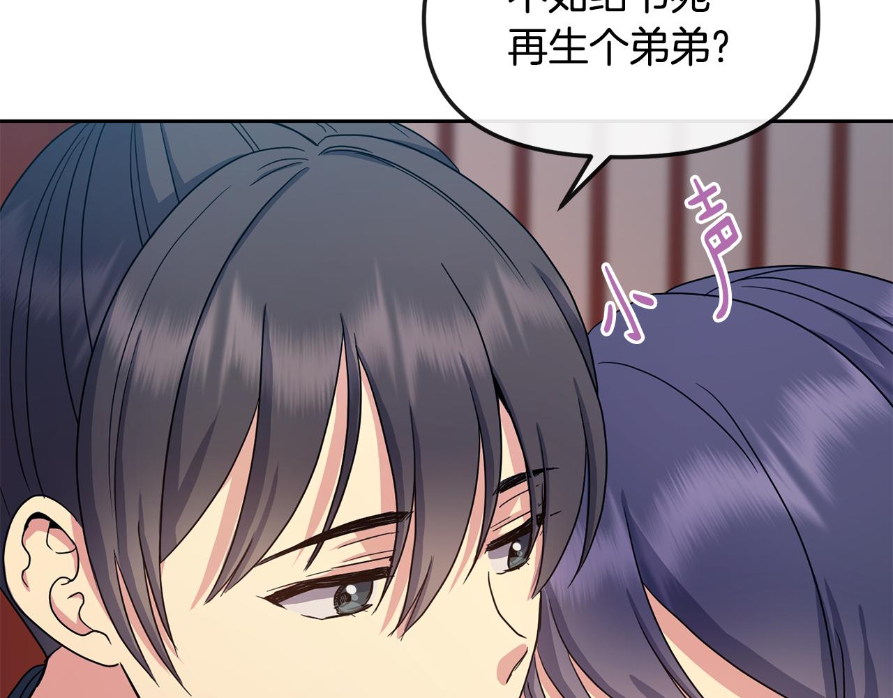 《废后不可欺》第170话 最后为你做的 第49页