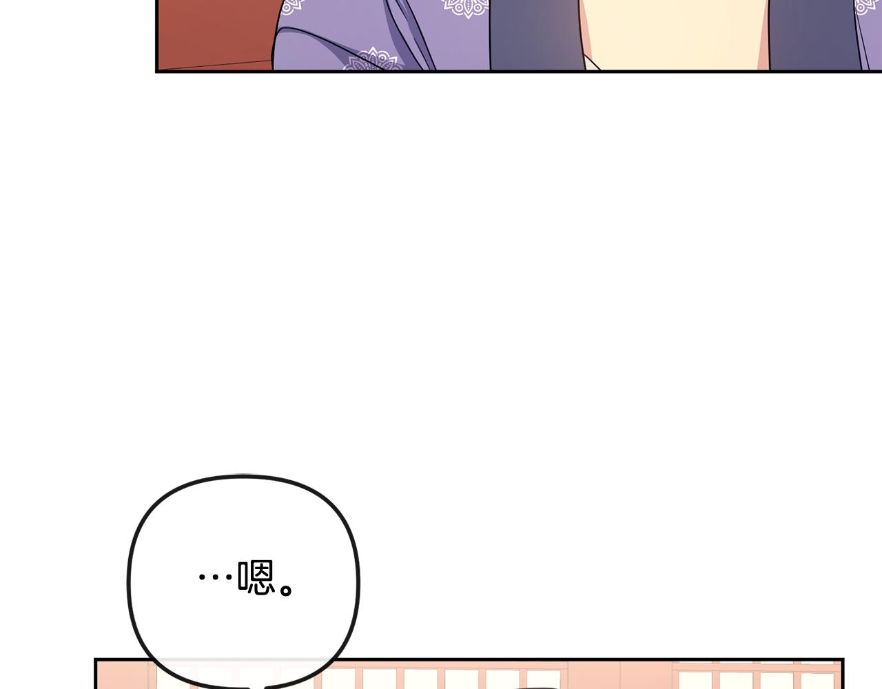《废后不可欺》第170话 最后为你做的 第9页