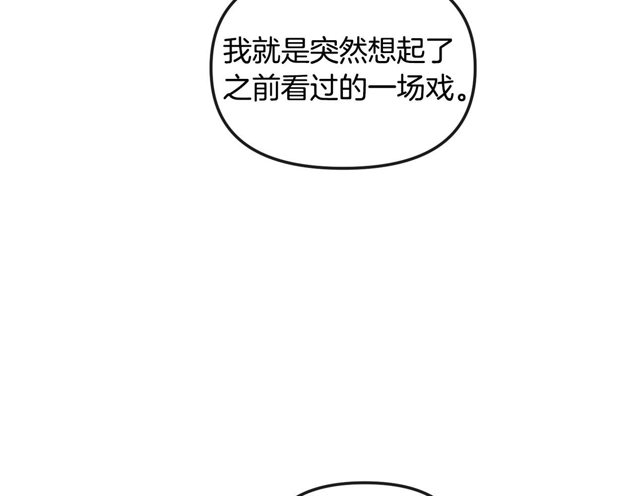 《废后不可欺》第168话 爱与不幸 第32页