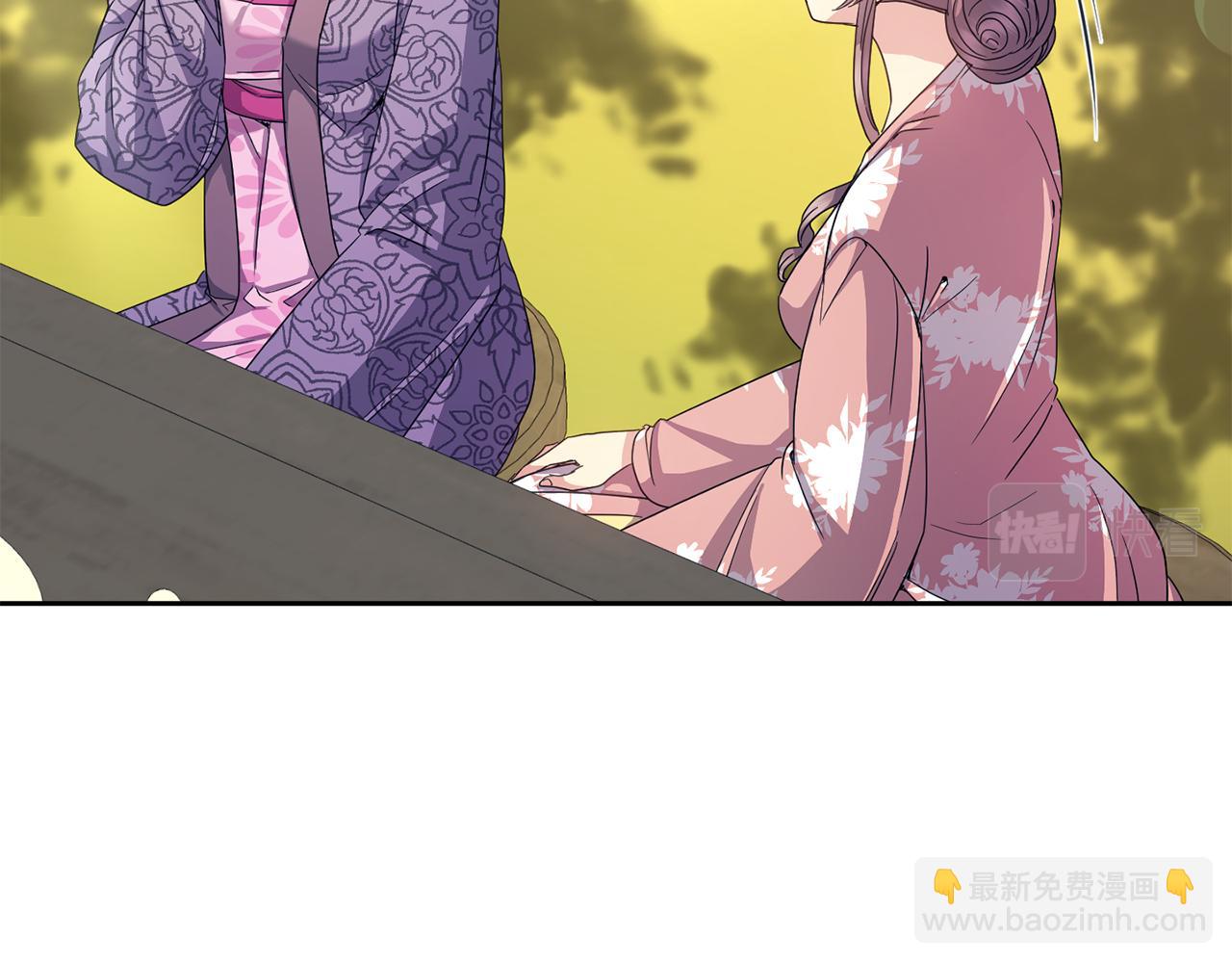 《废后不可欺》第168话 爱与不幸 第34页