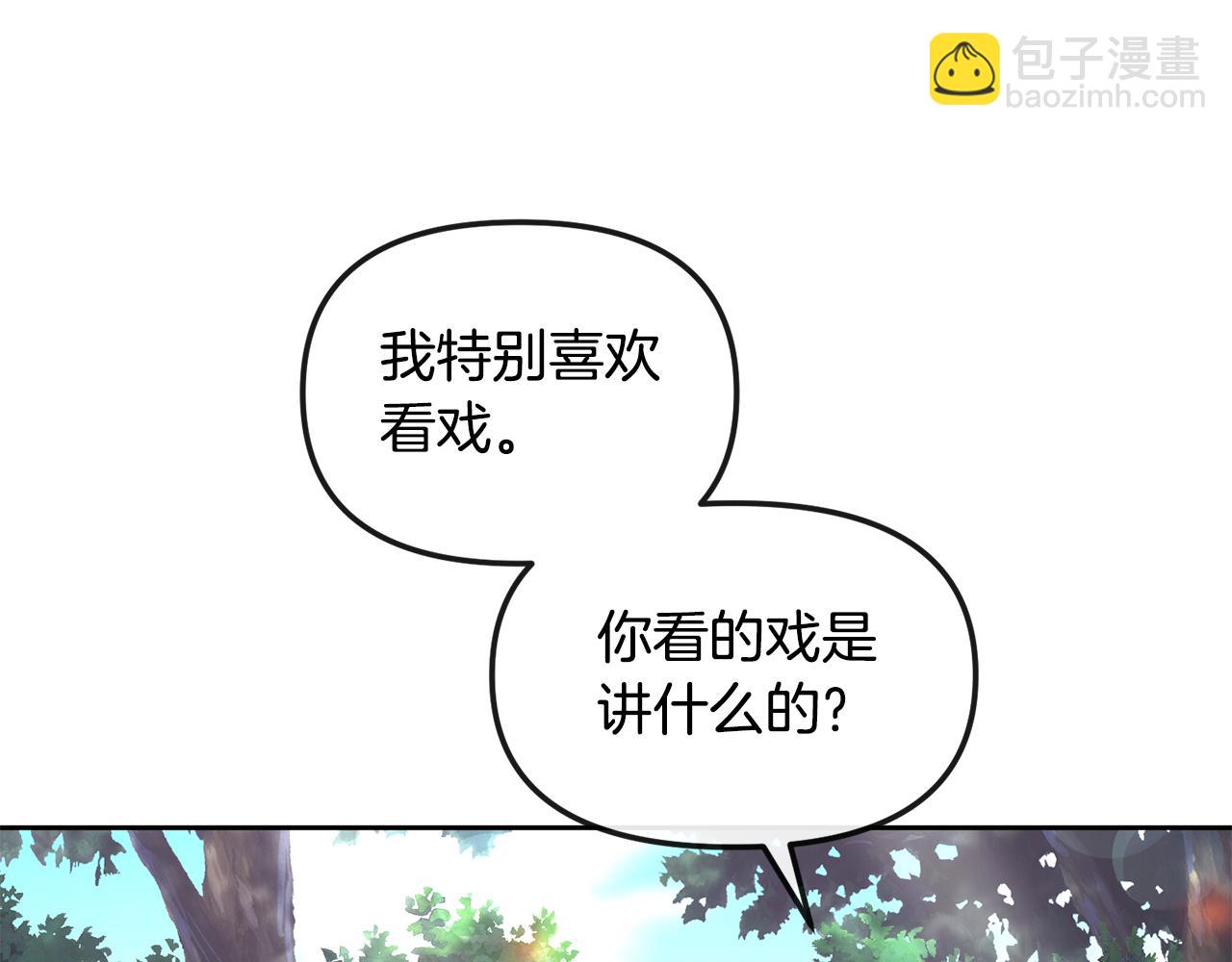 《废后不可欺》第168话 爱与不幸 第35页