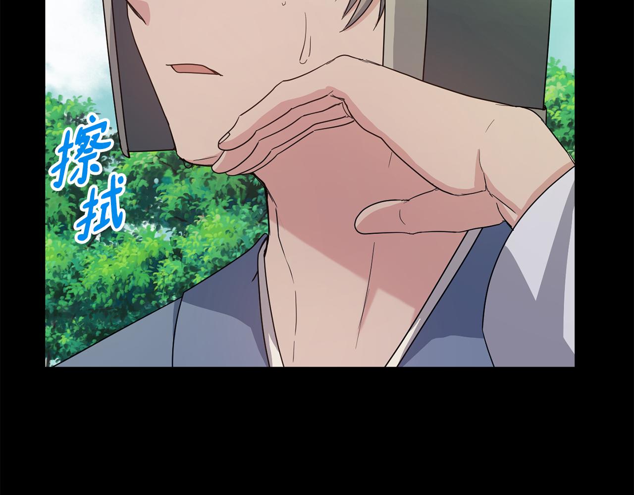 《废后不可欺》第173话 上钩 第10页