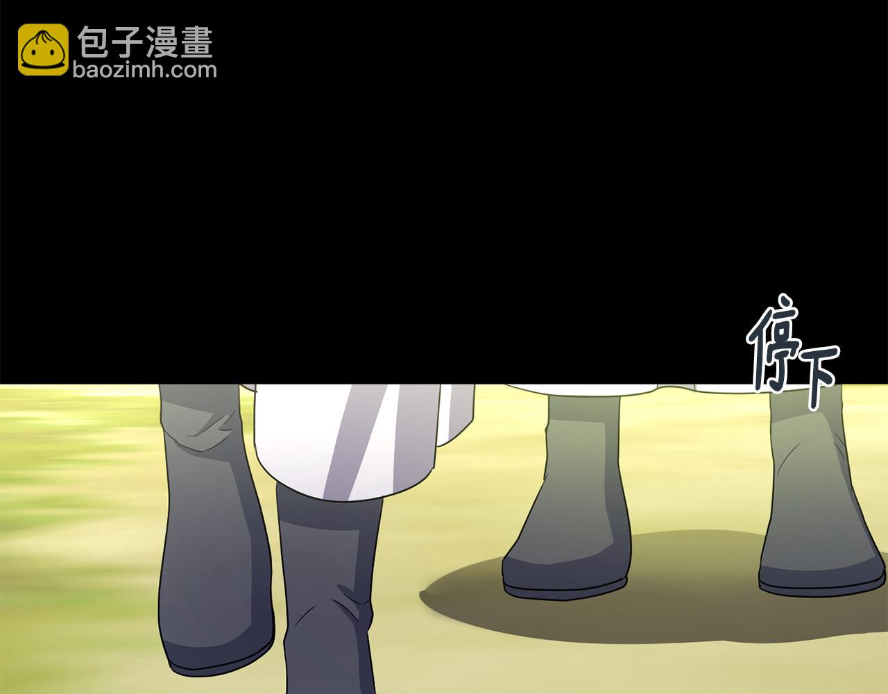 《废后不可欺》第173话 上钩 第15页