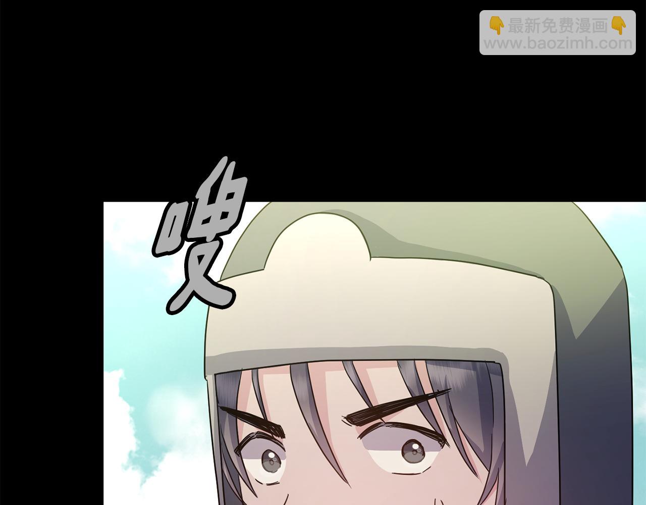 《废后不可欺》第173话 上钩 第20页