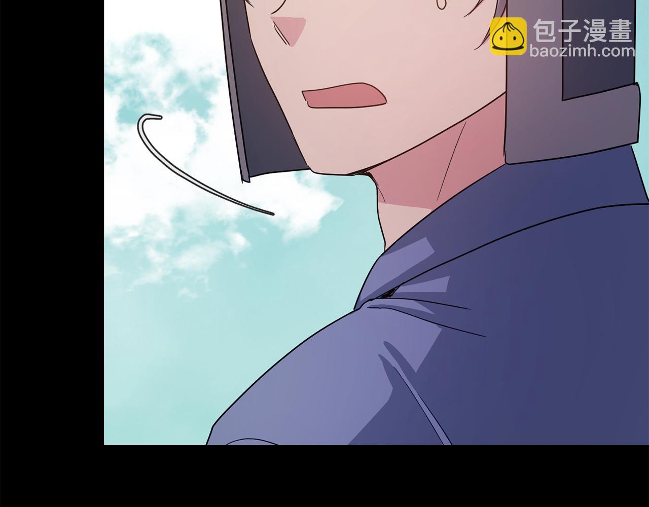 《废后不可欺》第173话 上钩 第21页
