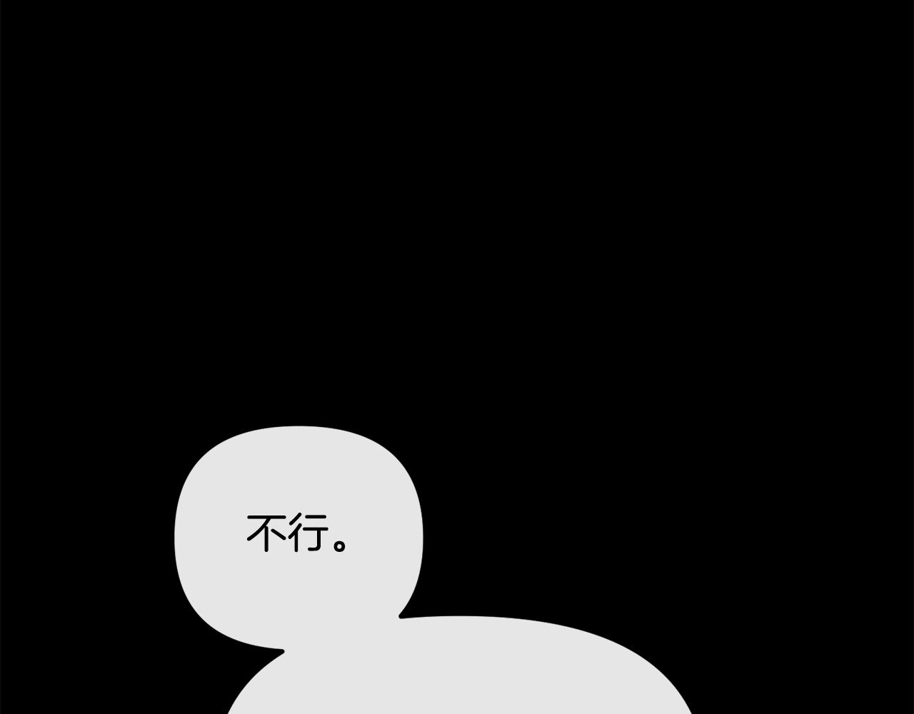 《废后不可欺》第173话 上钩 第22页