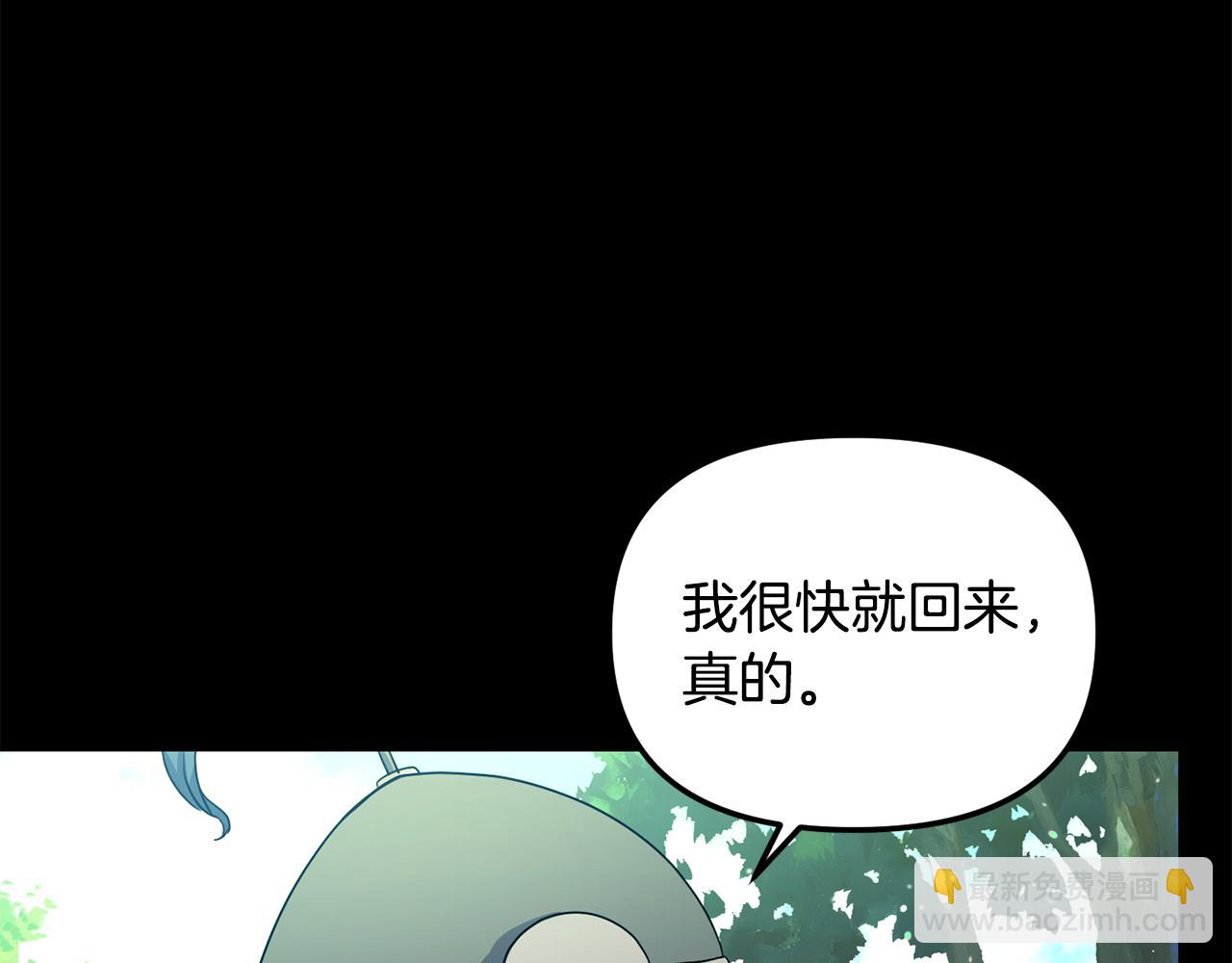 《废后不可欺》第173话 上钩 第31页