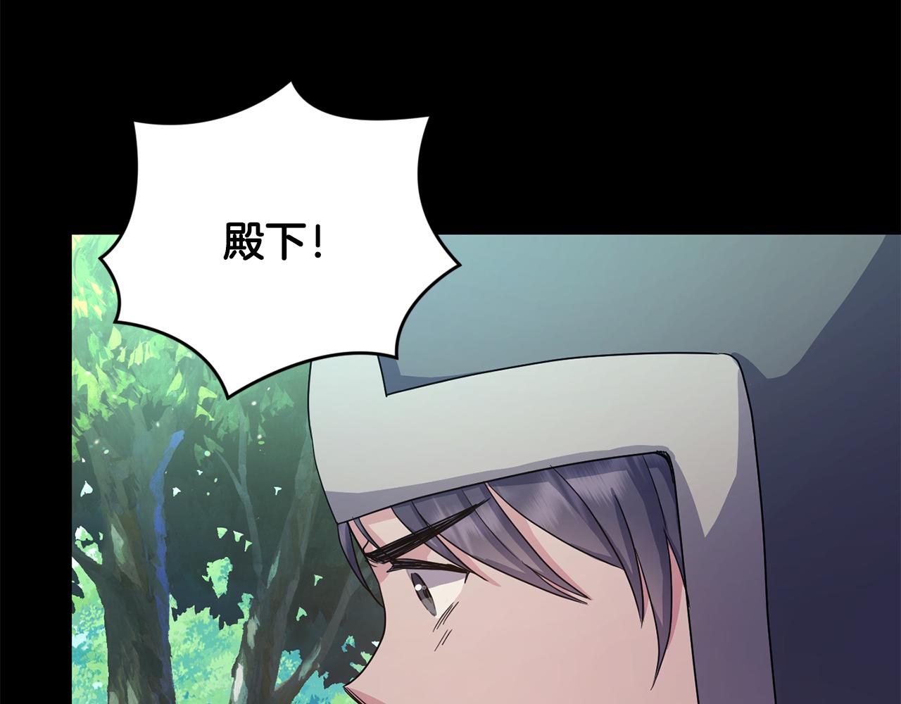 《废后不可欺》第173话 上钩 第34页