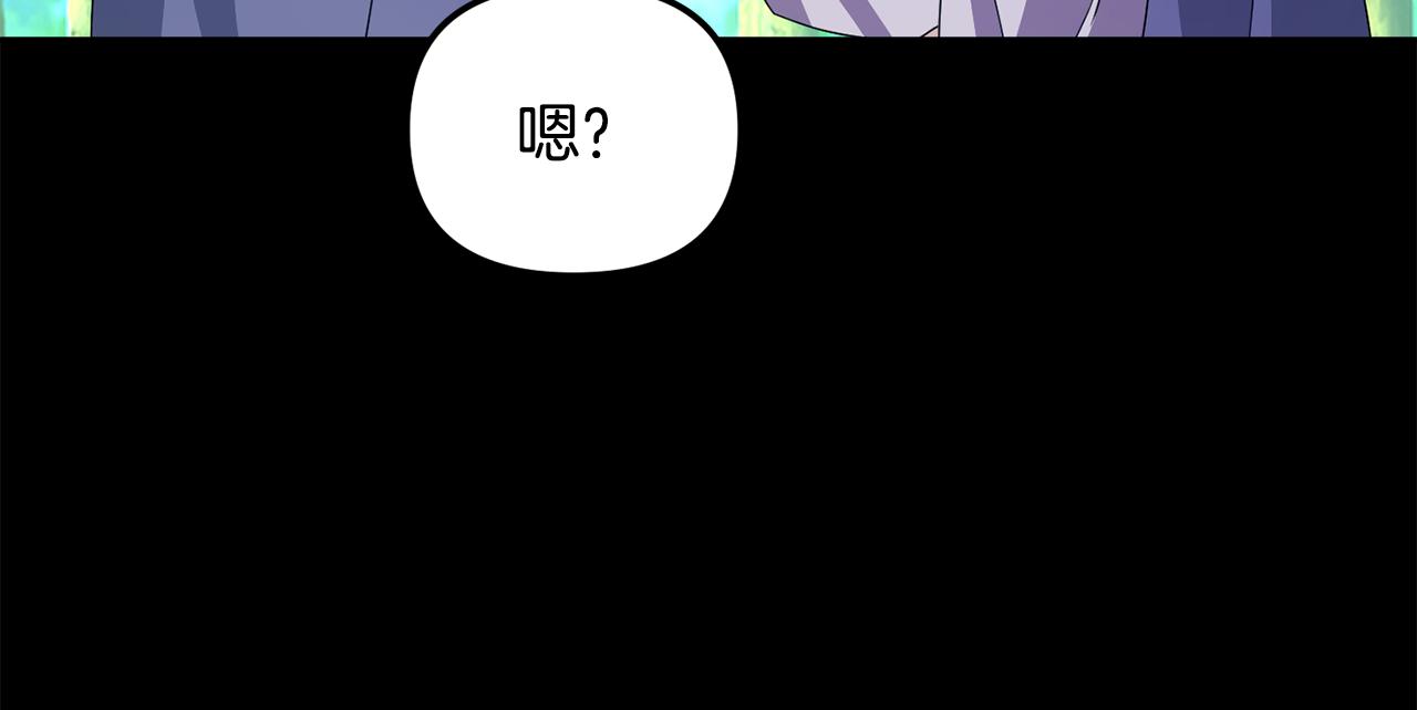 《废后不可欺》第173话 上钩 第38页