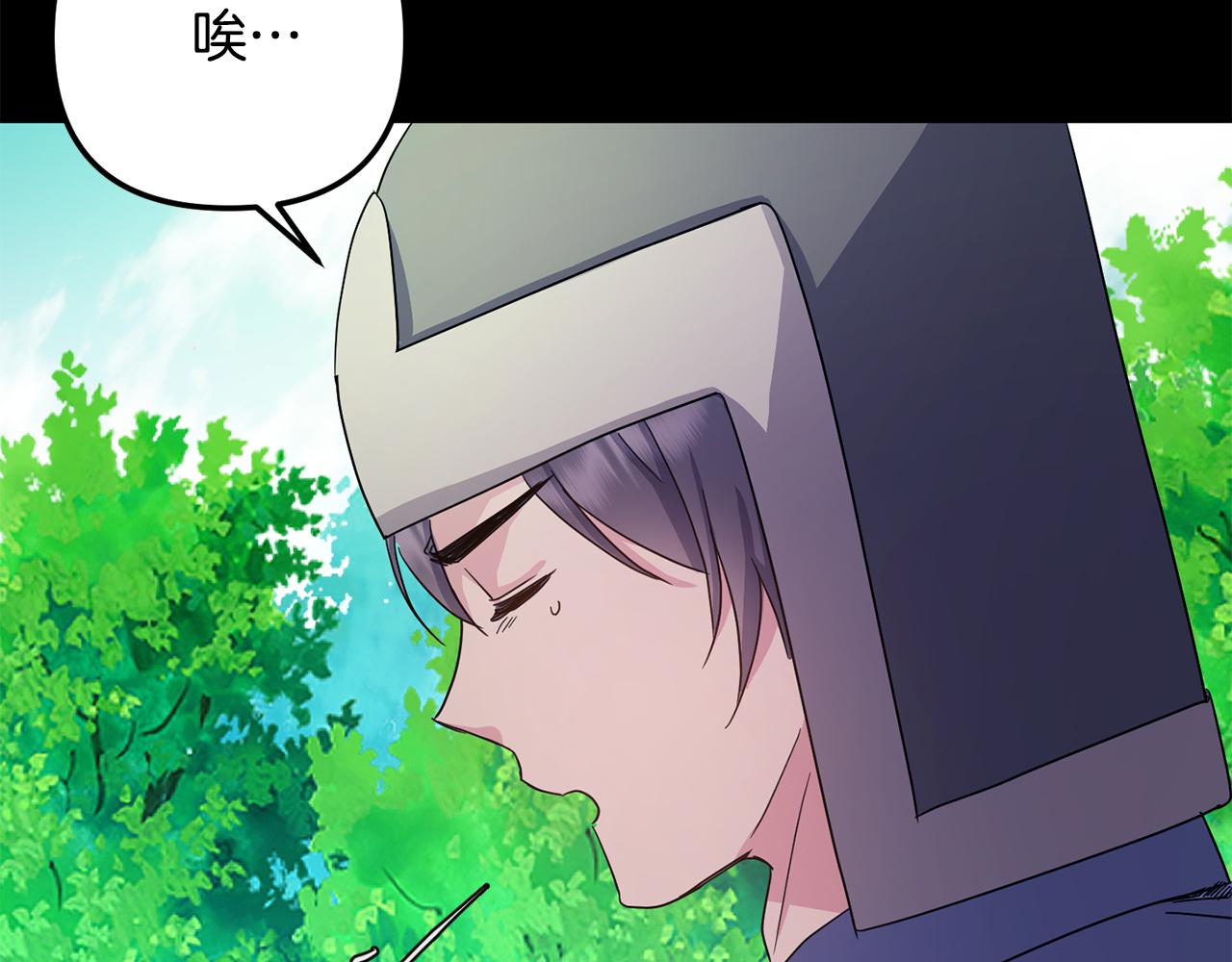 《废后不可欺》第173话 上钩 第42页