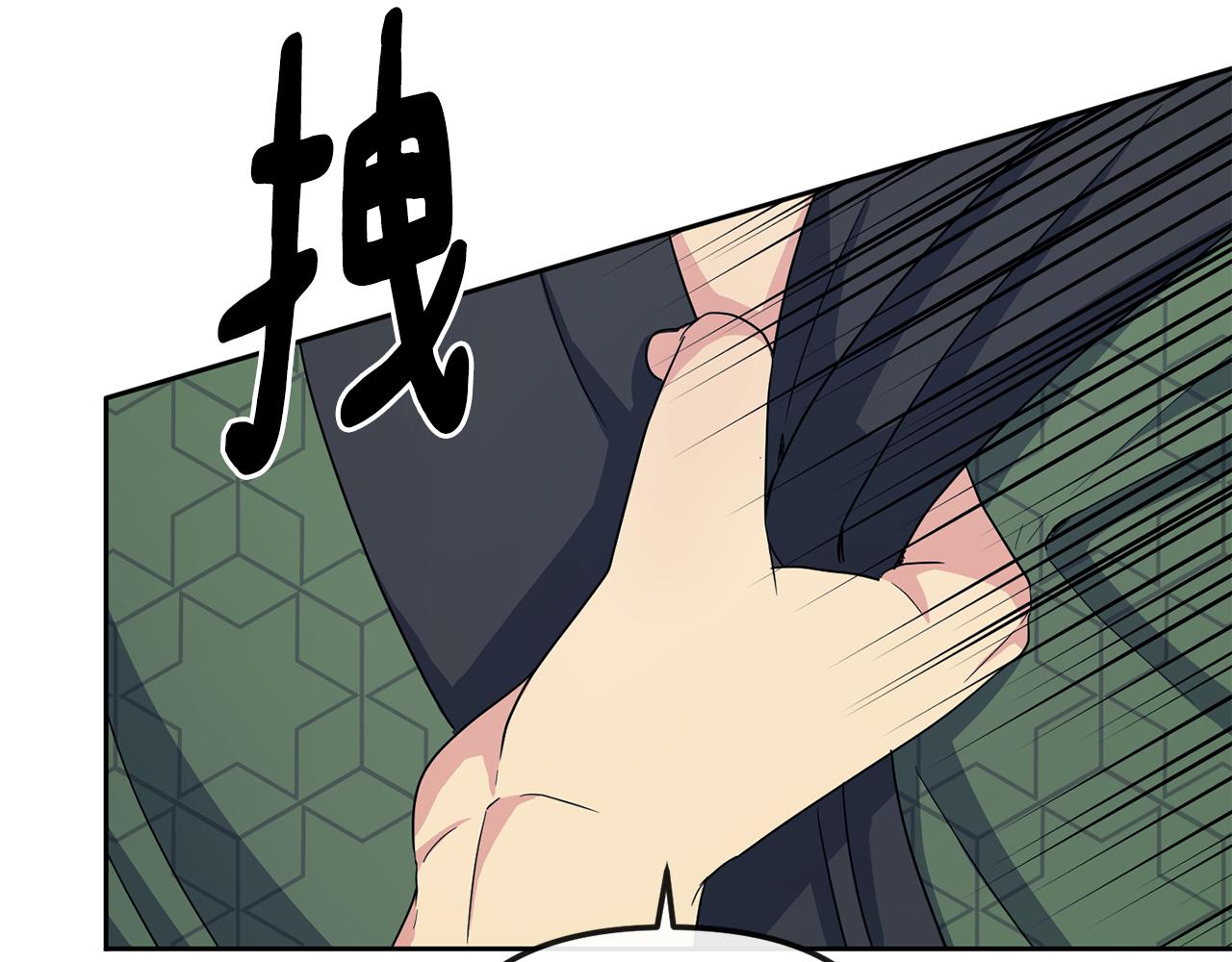 《废后不可欺》第174话 察觉 第22页