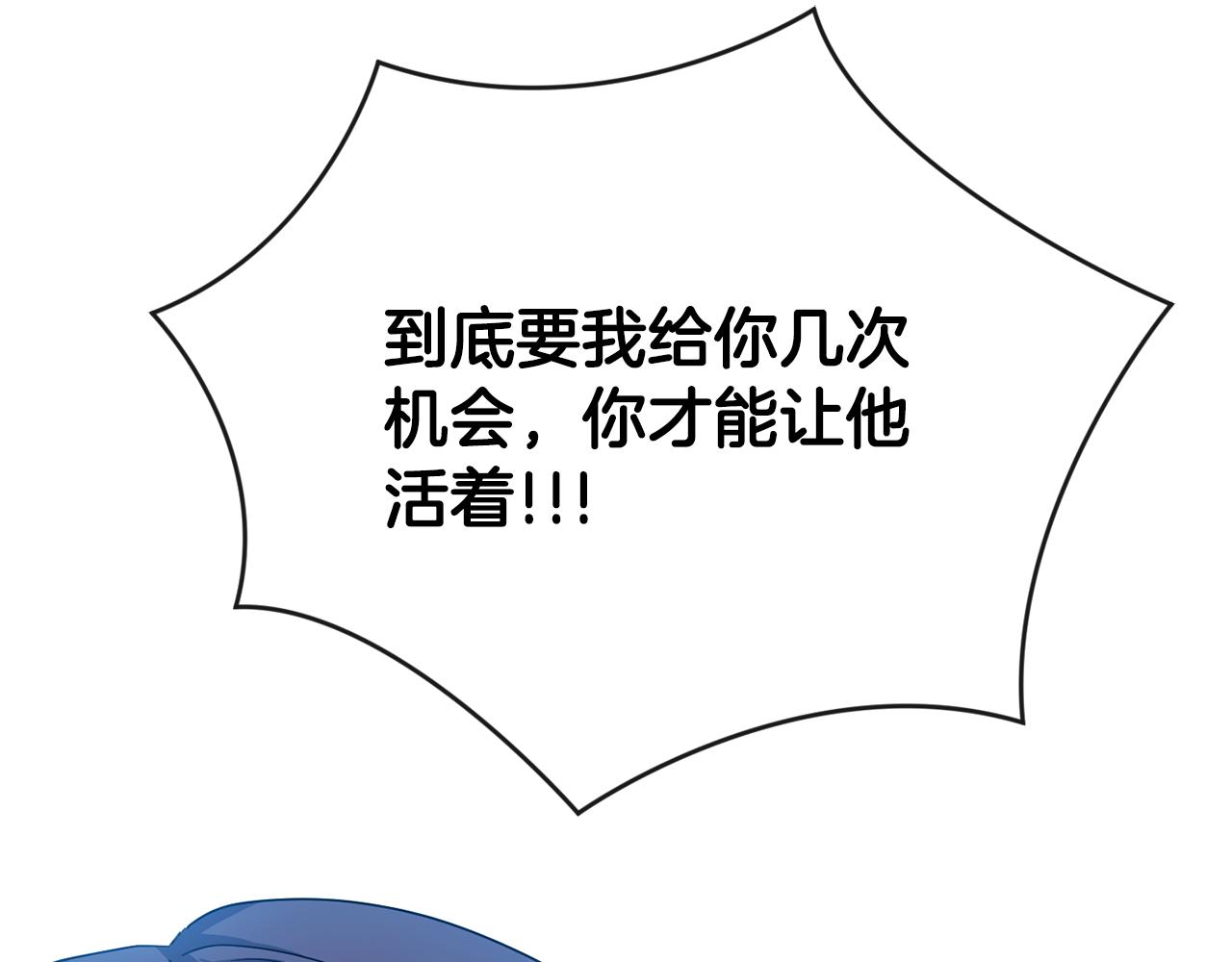 《废后不可欺》第174话 察觉 第27页