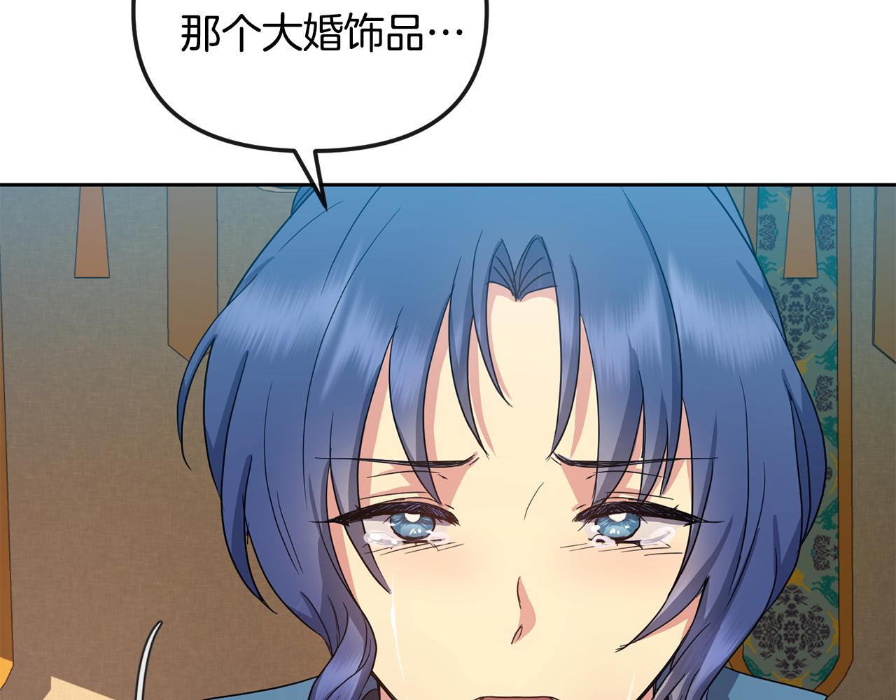 《废后不可欺》第174话 察觉 第34页