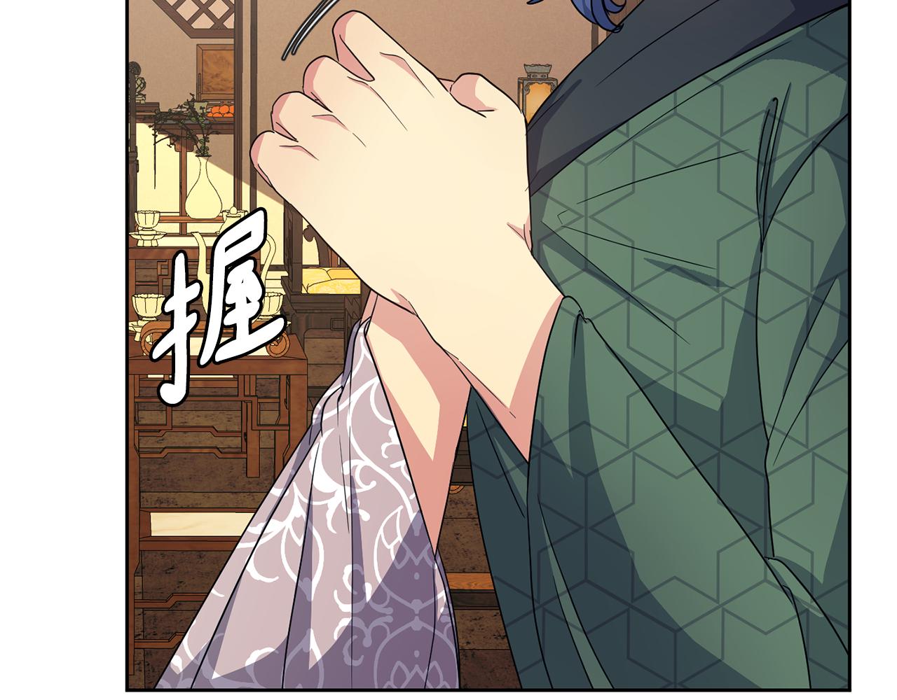 《废后不可欺》第174话 察觉 第47页