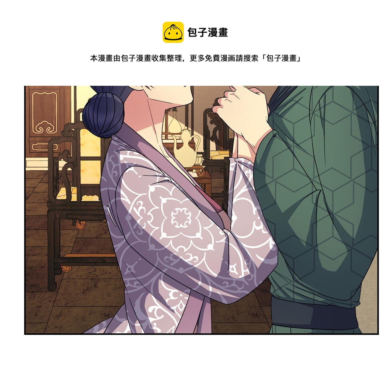 《废后不可欺》第174话 察觉 第50页