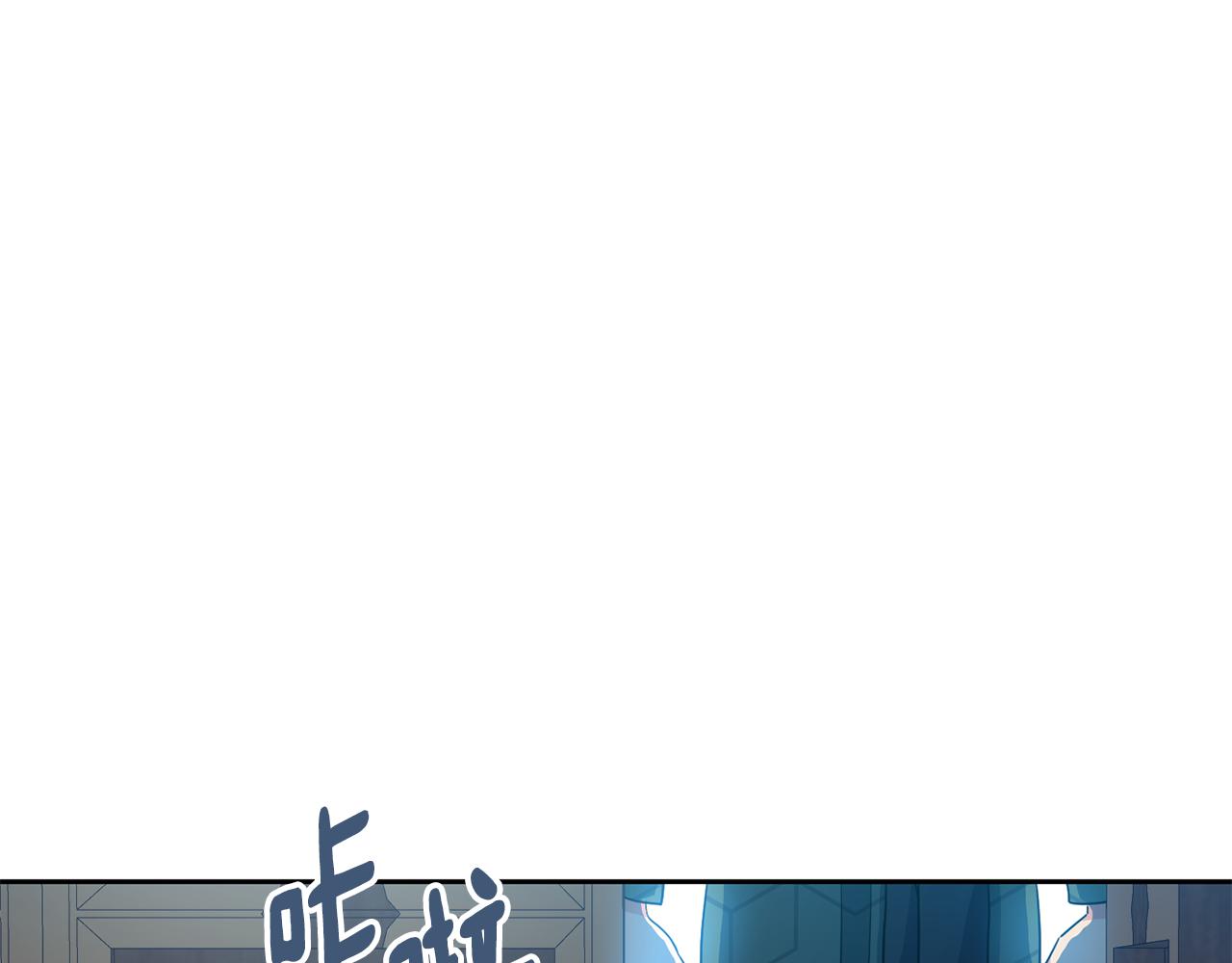 《废后不可欺》第174话 察觉 第8页
