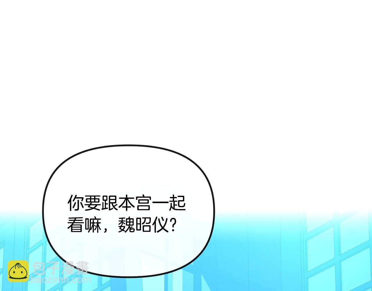 《废后不可欺》第172话 警告与利用 第11页