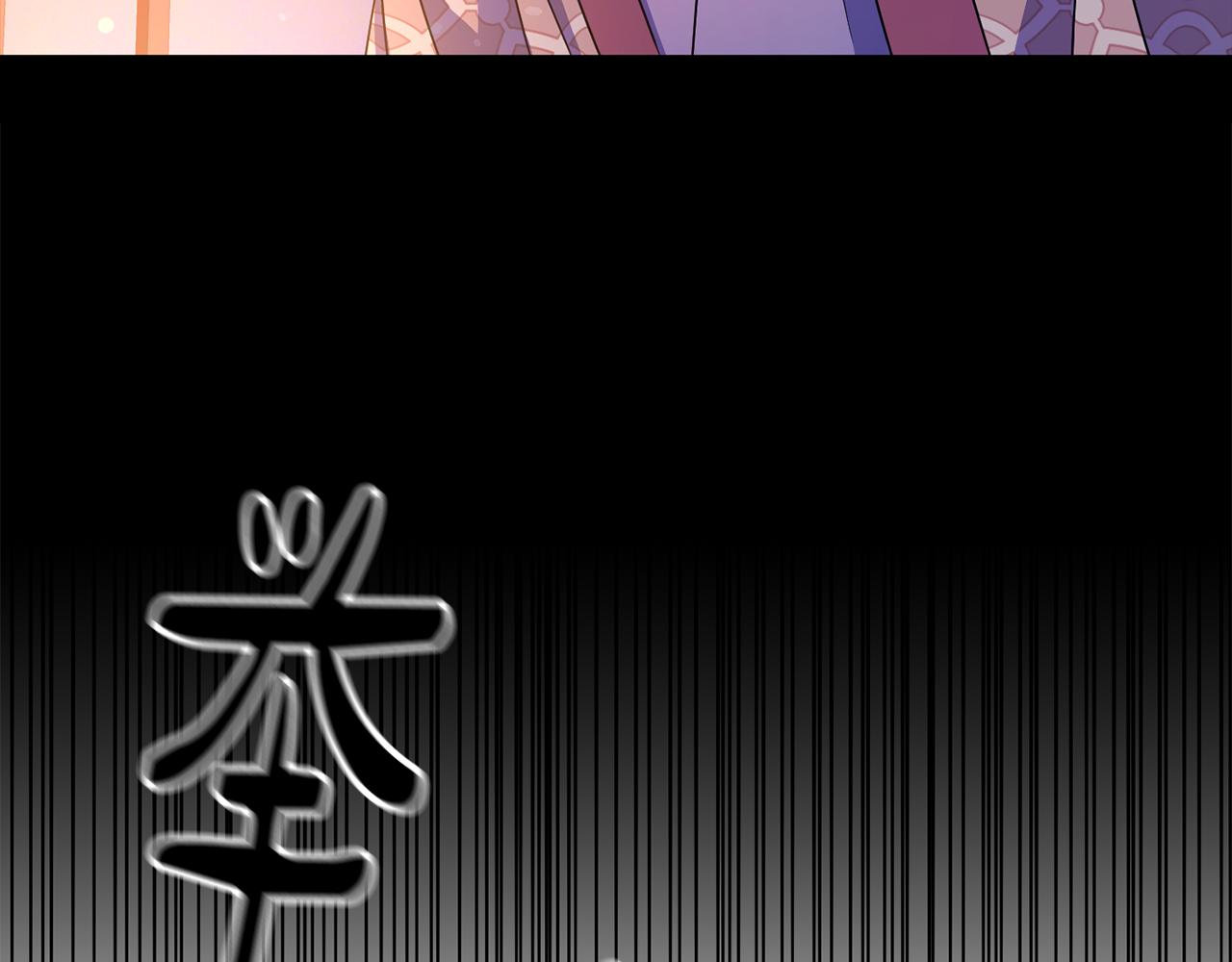 《废后不可欺》第172话 警告与利用 第14页