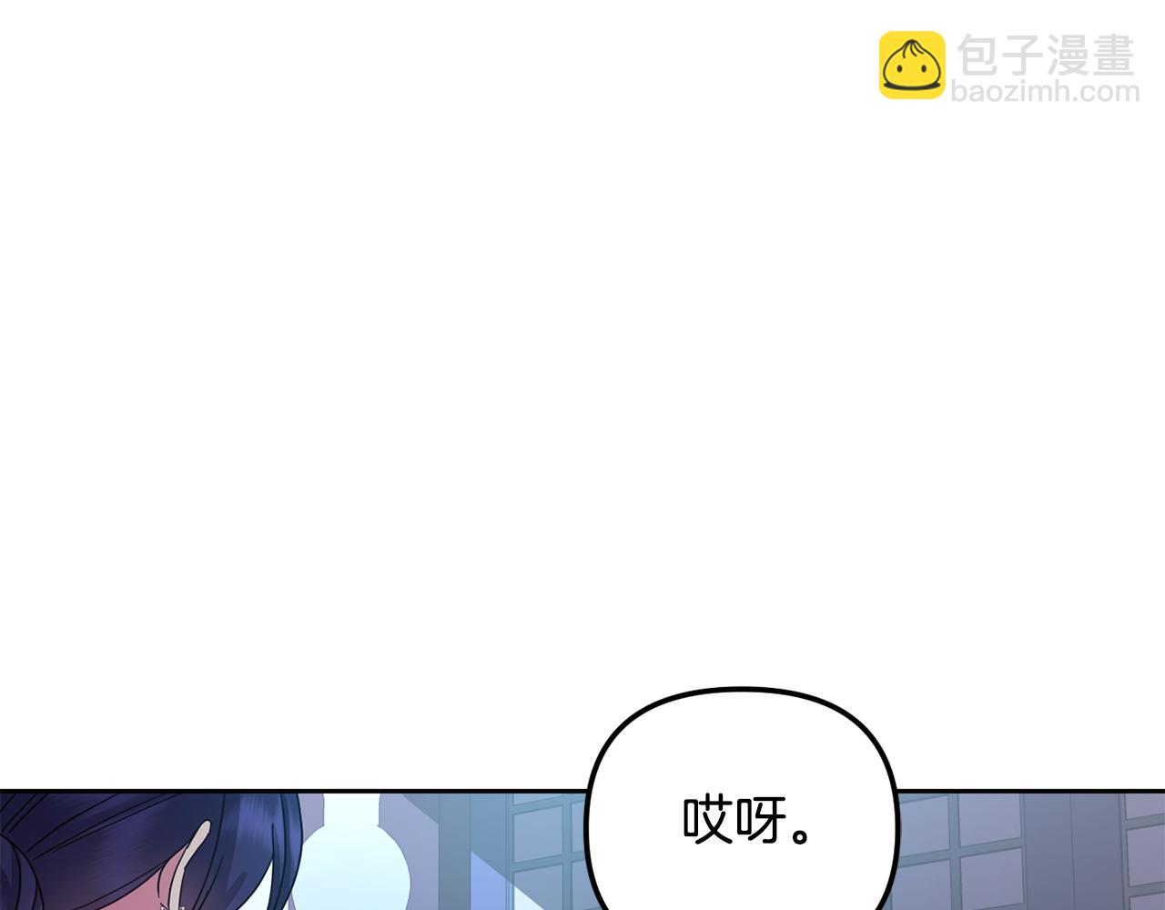 《废后不可欺》第172话 警告与利用 第24页