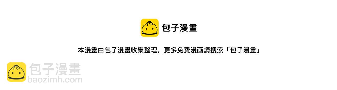 《废后不可欺》第172话 警告与利用 第50页