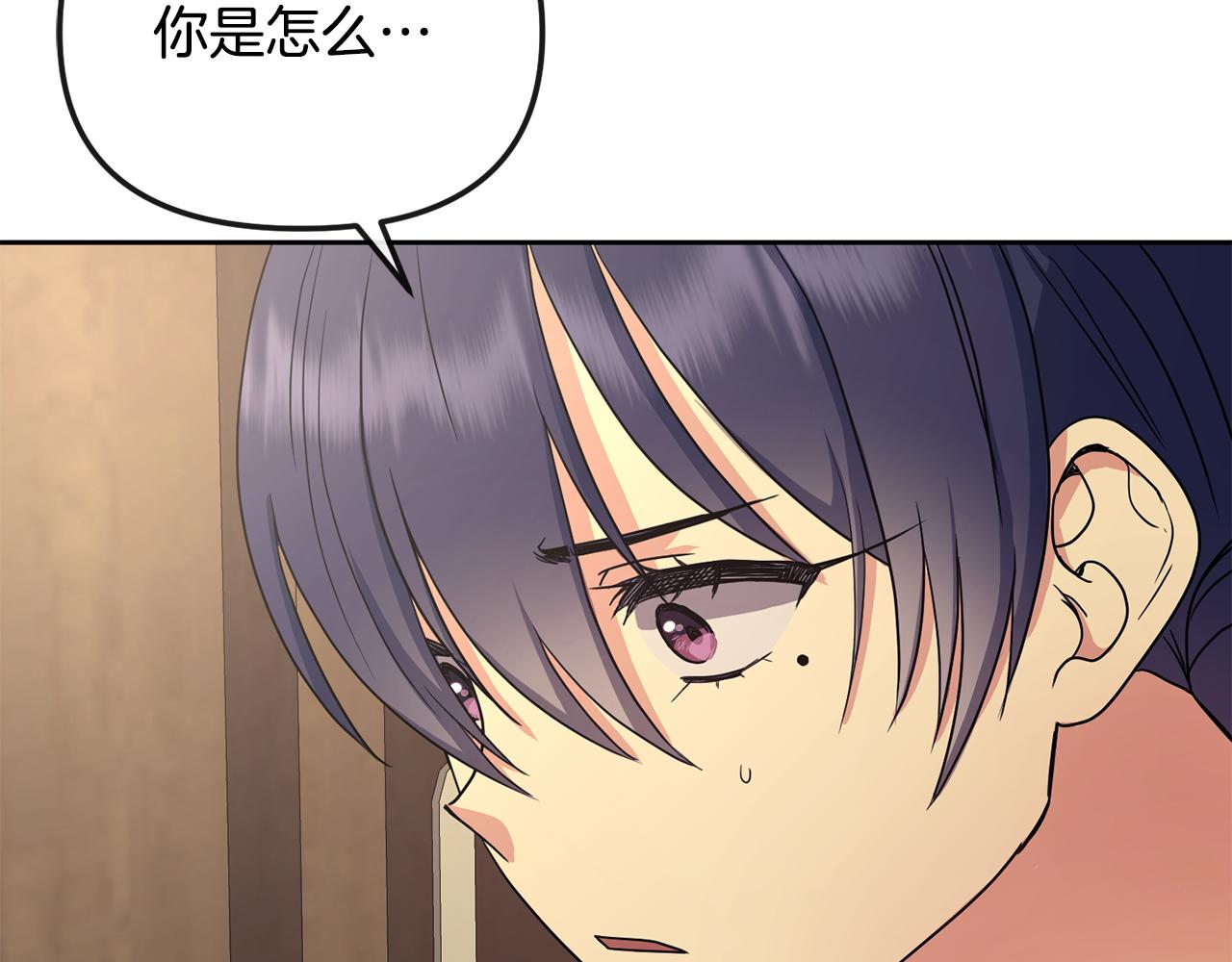 《废后不可欺》第175话 真正的胜利 第11页