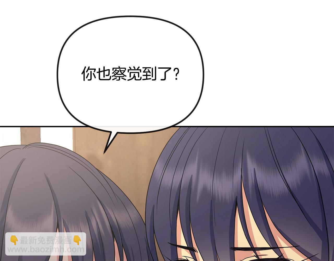 《废后不可欺》第175话 真正的胜利 第13页