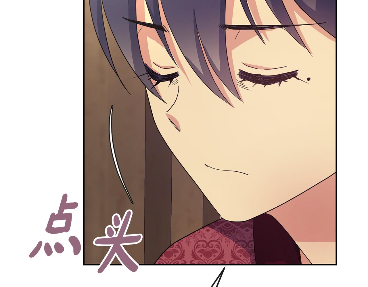 《废后不可欺》第175话 真正的胜利 第17页