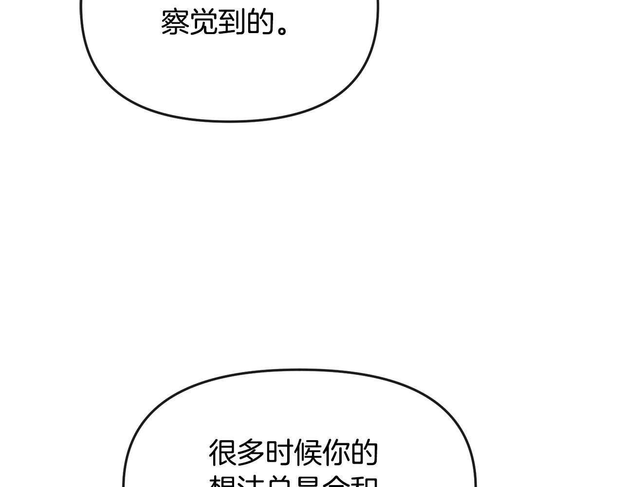 《废后不可欺》第175话 真正的胜利 第19页