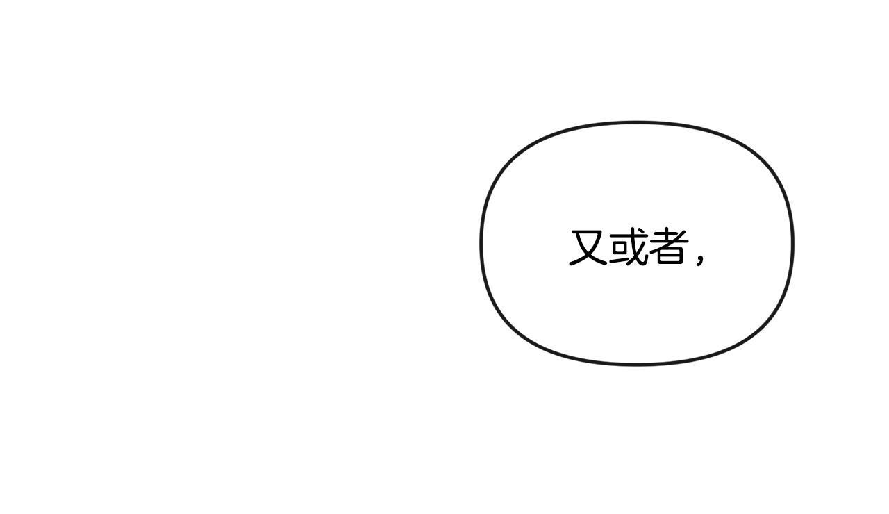 《废后不可欺》第175话 真正的胜利 第25页