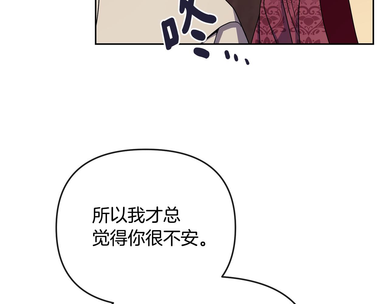 《废后不可欺》第175话 真正的胜利 第28页